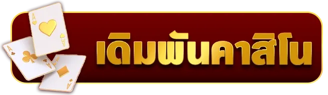 หวยดราก้อน